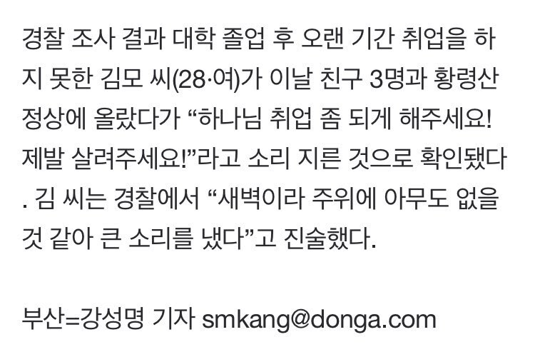 산정상에서 울려퍼진 여인의 외침_2.jpg