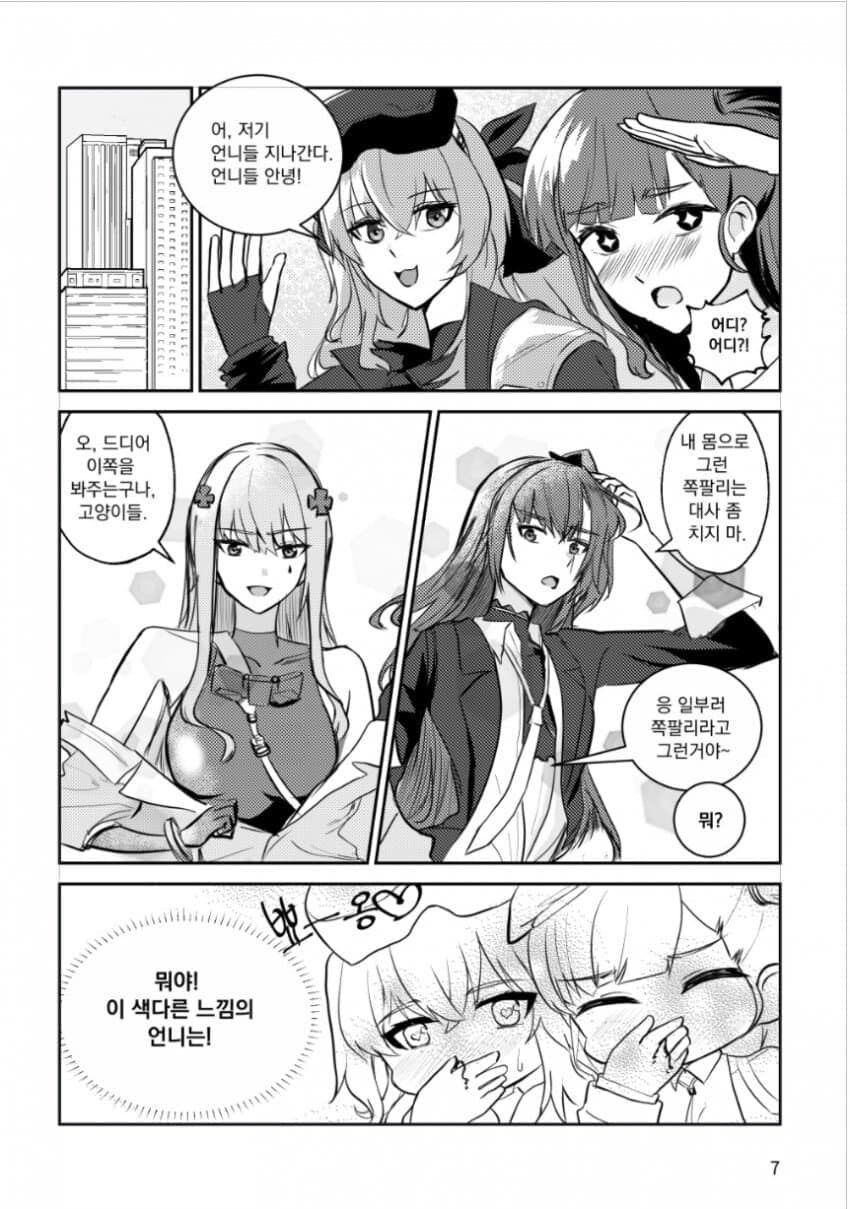 7월 서코에 소녀전선 백합 동인지가 나온답니다_4.jpg