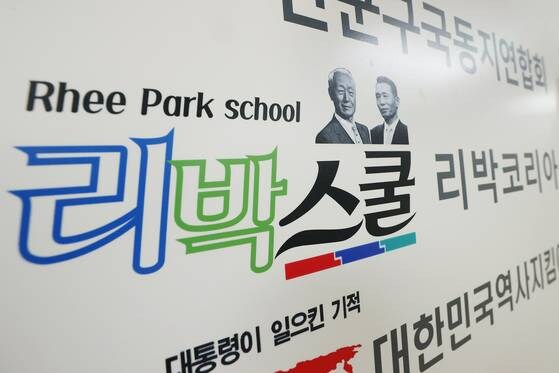 '리박스쿨 챙겨라' 윤 대통령실 압력 의혹…경찰, 수사망 확대_1.jpg