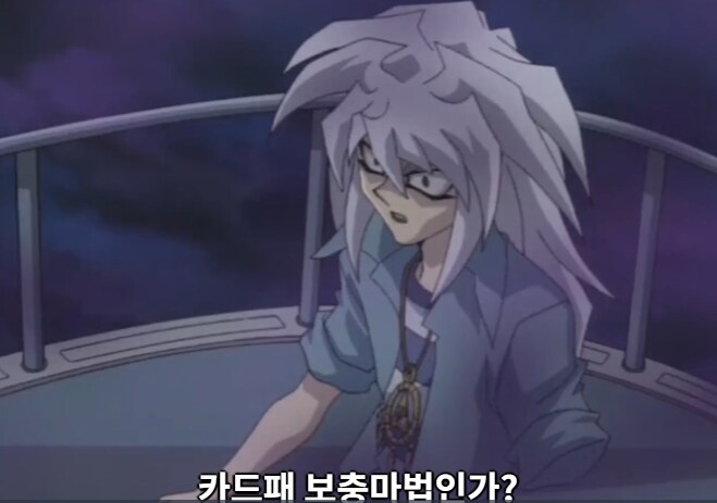 유희왕) DM에서 의외로 범용으로 쓰던 카드_2.png