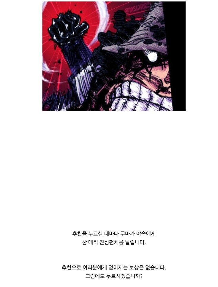 원피스) 그런데 쿠마와 야솝 중 누가 더 쎄?_1.jpg