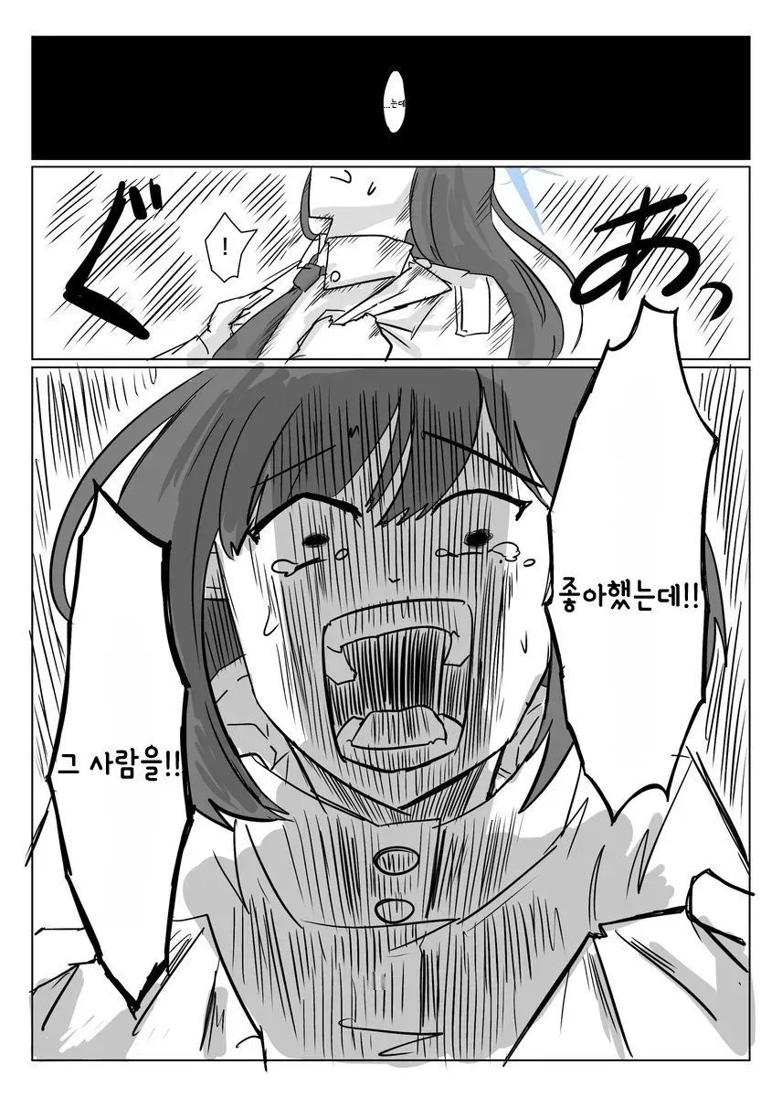 블루아카) 아오이 : 여기 있었군요, 린 선배_7.webp