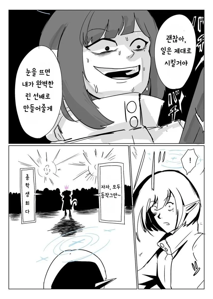 블루아카) 아오이 : 여기 있었군요, 린 선배_10.webp