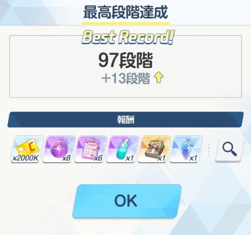 블루아카) 일섭 첫 97층_2.png