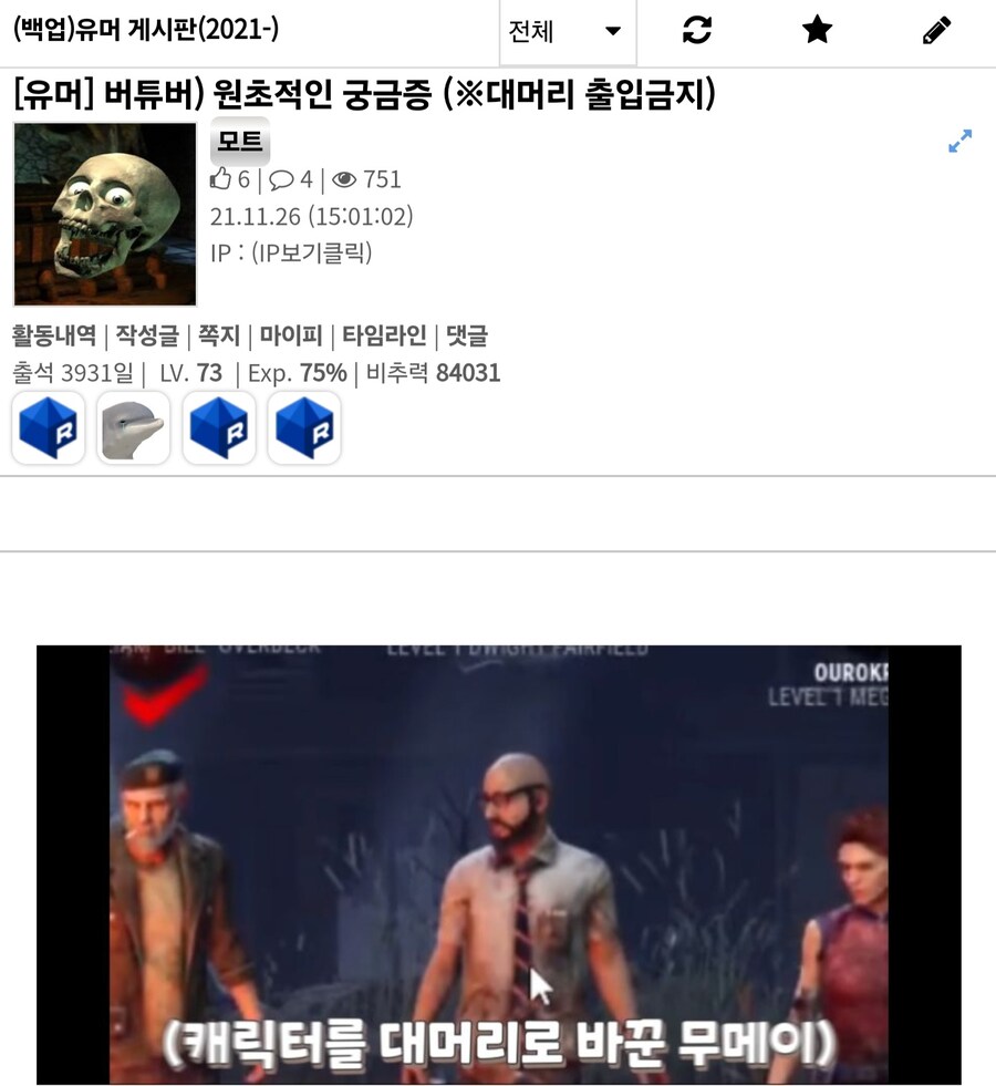 버튜버) 내가 언제부터 유게에 버튜버 탭달고 글썼는지 확인해보니_1.jpg