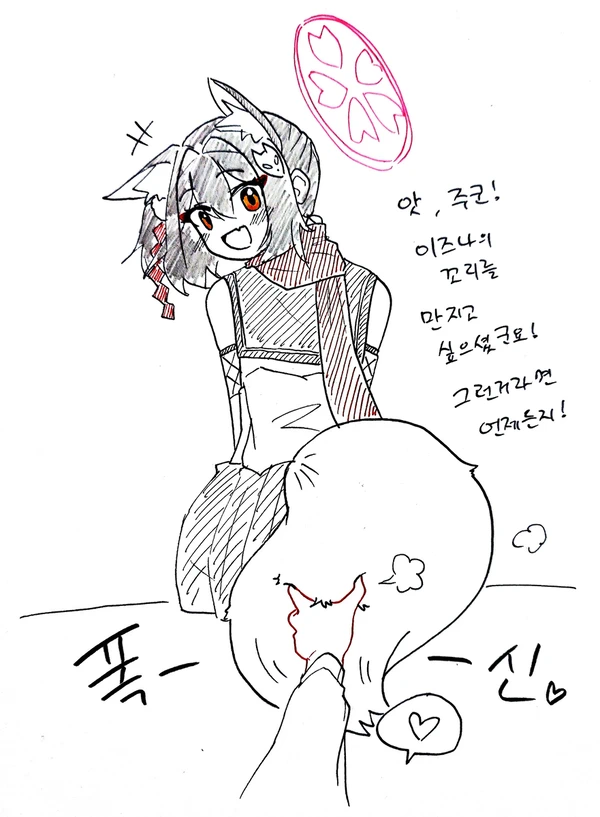 블루아카) 여우꼬리 만져보고싶다_1.webp