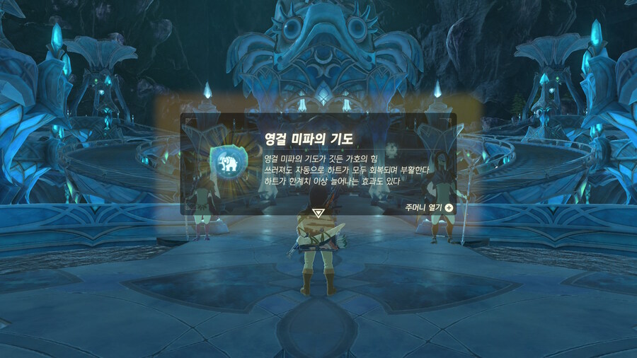 젤다 야숨 코끼리 신수 깼더니 미파의 기도인가 생김_2.jpg
