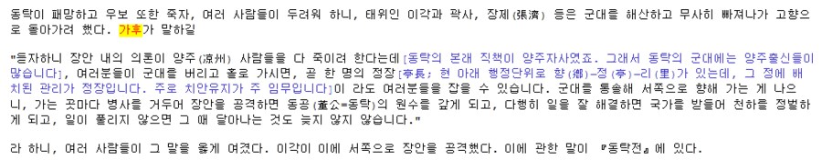 삼국지)의 챗 GPT 가후도 직접 발벗고 똥1꼬쇼 찍은때_2.png