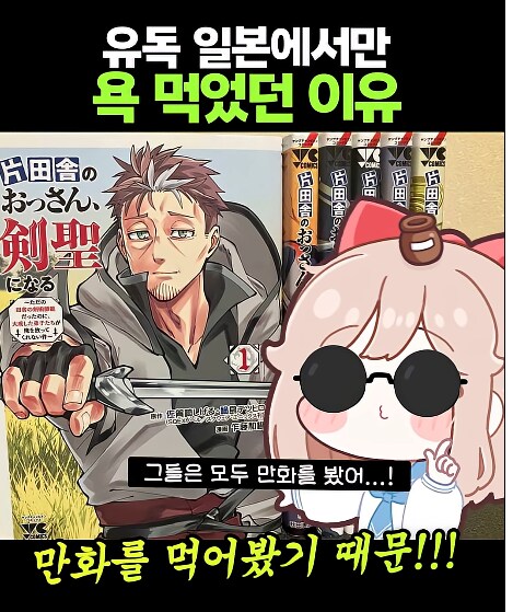 촌구석 검성 해외성적 근황_4.png