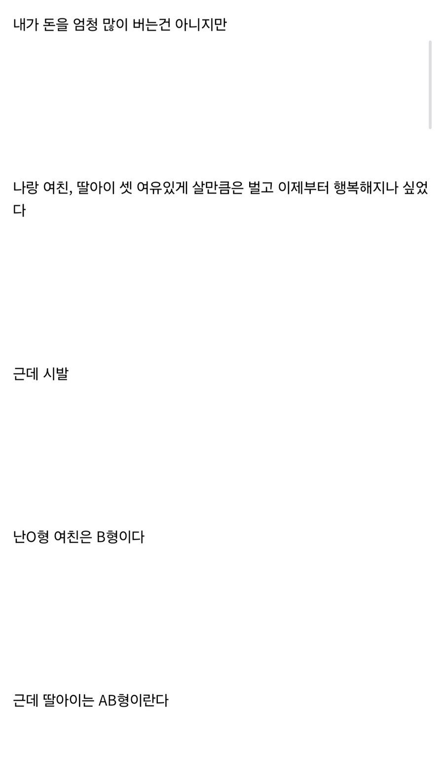 [마비M] 24살에 친자확인 받으러 간 썰.jpg_2.jpg