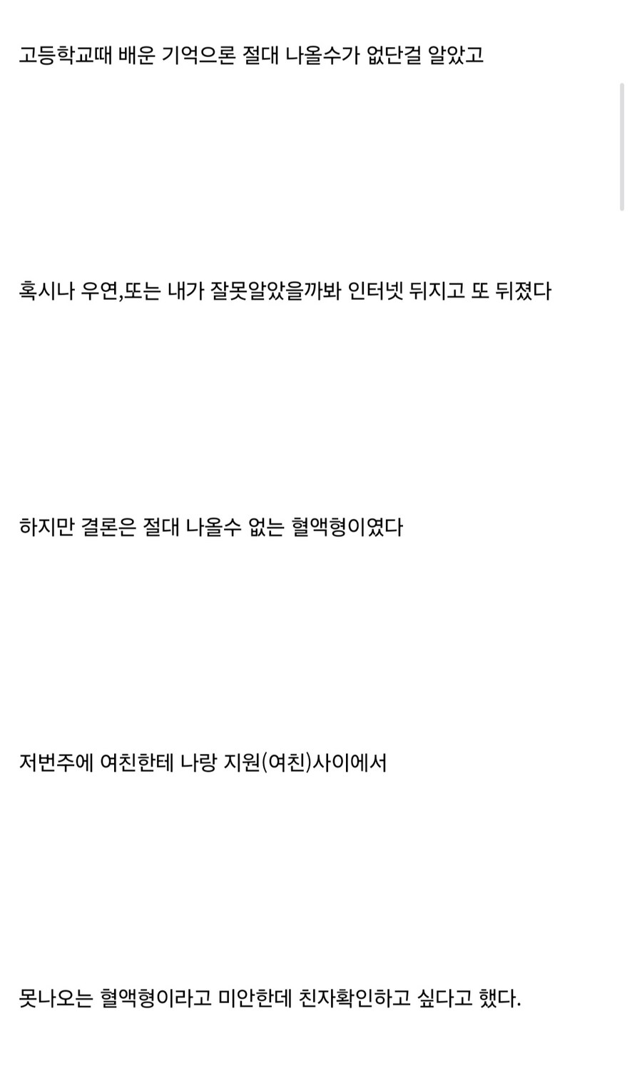 [마비M] 24살에 친자확인 받으러 간 썰.jpg_3.jpg