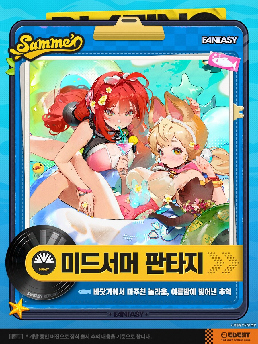 [젠레스 존 제로] 미드 서머 판타지 이벤트 소개_1.jpg