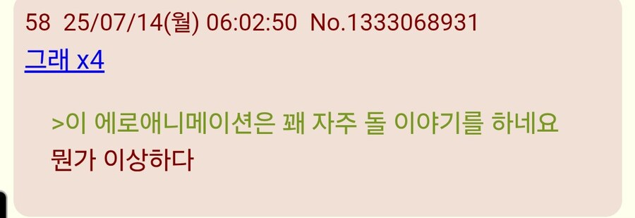 루리의보석)애니메이션 반응_3.jpg