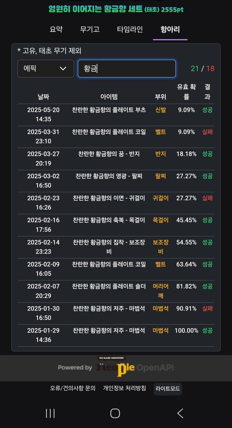 던파) 항아리 승리단_1.jpg