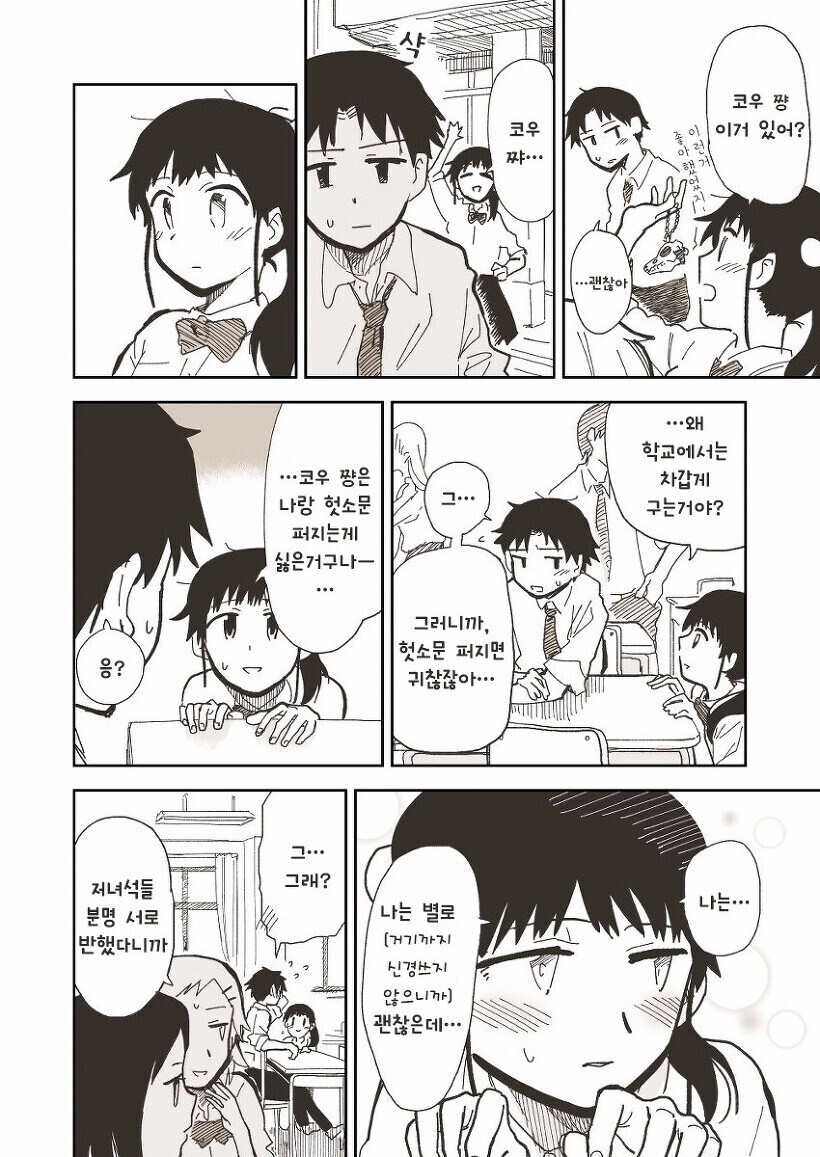 소꿉친구_3.jpg