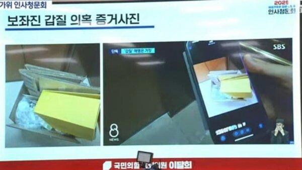 강선우 인사청문회 초반부터 신경전… '여야 설전'_1.jpg