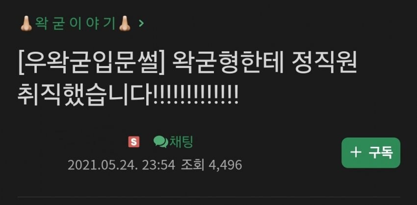 ㅇㅇㄱ)어질어질한 무급 노동_1.jpg
