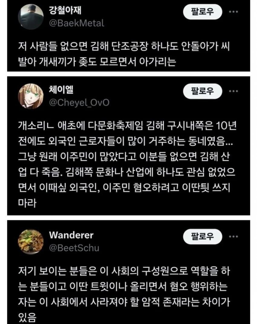 이젠 많이 달라졌다는 외노자 여론_2.jpg