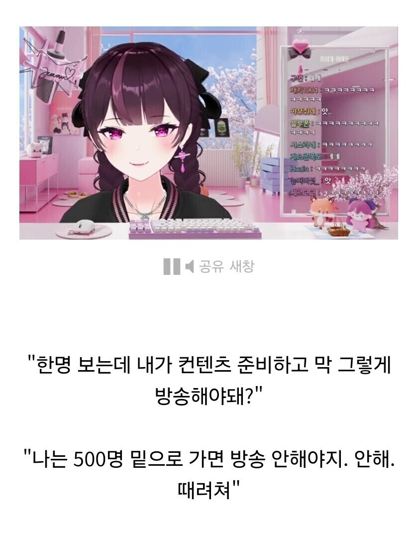 ㅇㅇㄱ) 500명 밑으로 방송접는거 납득 이유_1.jpg