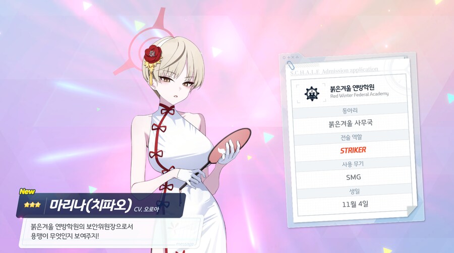 블아) 무료 80 '세이아'뽑기 결과_1.png