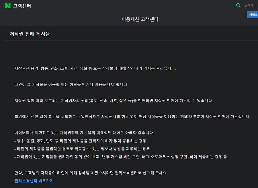 ㅇㅇㄱ) 유튜브는 저작권 때문에 못올린다고?_5.png