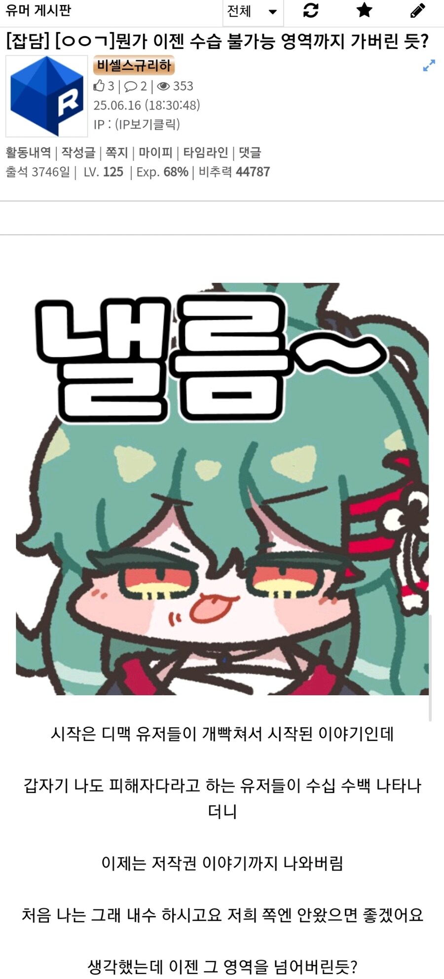[ㅇㅇㄱ]사건 초기 꽤 순수했던 감상_1.jpg