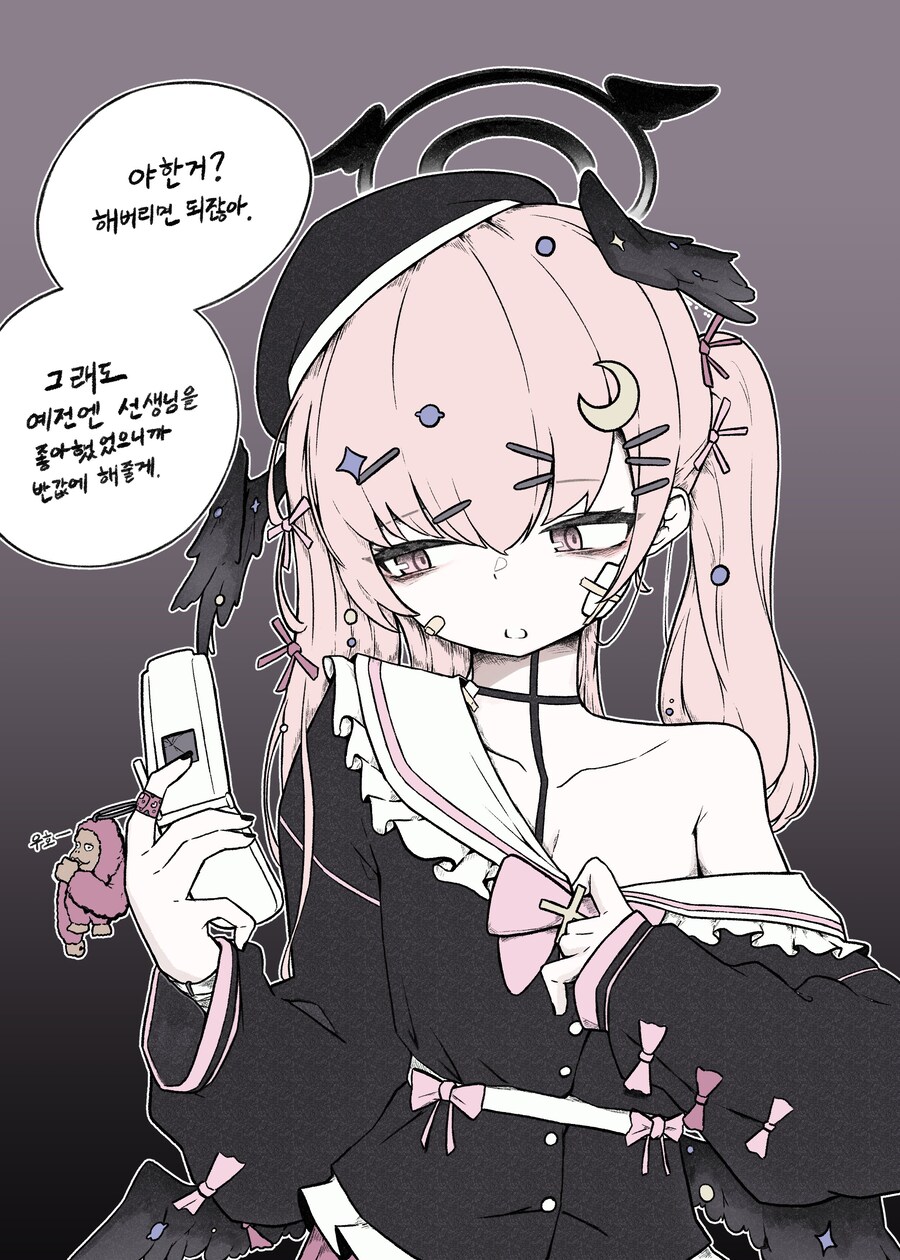 블루아카)졸업후 만난 학생과의 재회는 최악 이었다_1.jpg