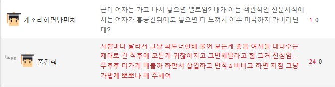 손을 너무 잘쓰는 남자친구.jpg_2.png