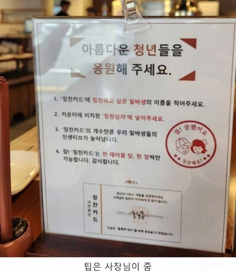 옳게된 팁문화.jpg_1.png