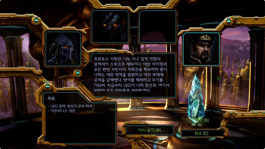 스타1은 브락시스 미션 브리핑이 젤 재밌더라_1.png