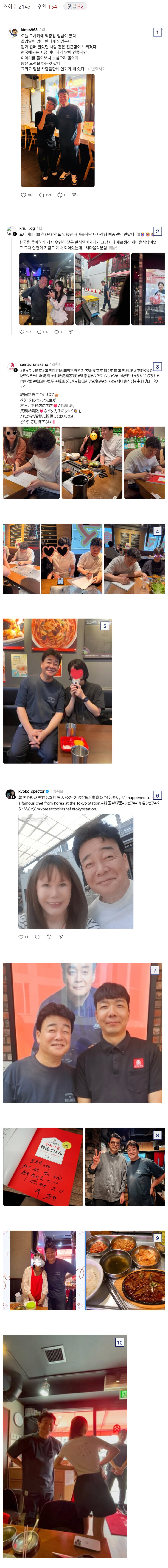 각종 논란의 백종원 점주들을 위한 대처 근황.gif_1.png