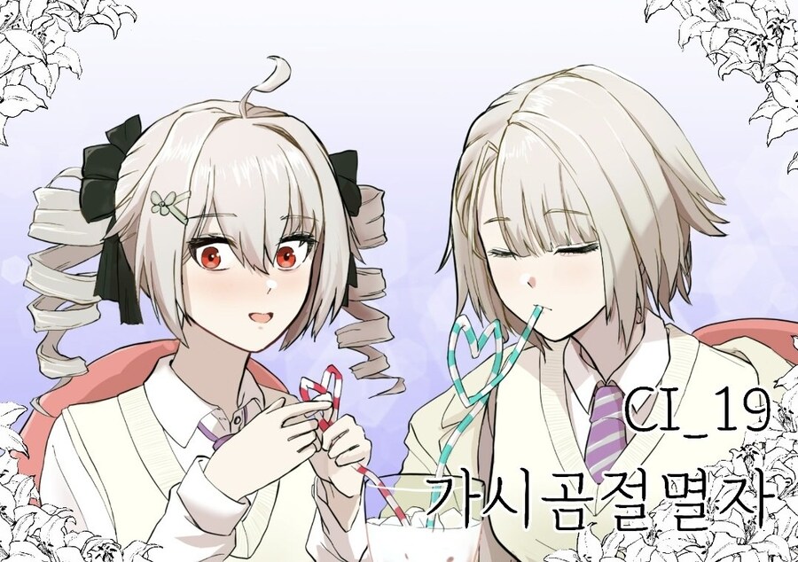 소전,백합)서코 "가시곰 절멸자"_2.jpg