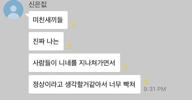 10년 전과 현 유게이 인식차이_3.jpg