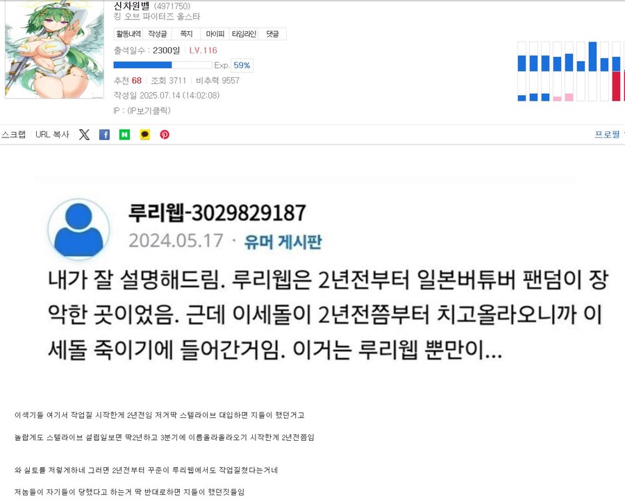 ㅇㅇㄱ) 이거맞네 확실하네 빼박이네 ㅋㅋㅋㅋㅋㅋㅋㅋ_1.jpg