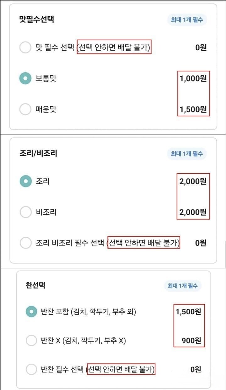 배달 강제팁 근황_2.jpg