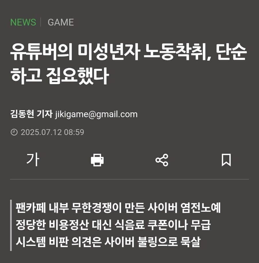 ㅇㅇㄱ) 기자님도 유게 보시나봐 ㅋㅋㅋ_2.jpg