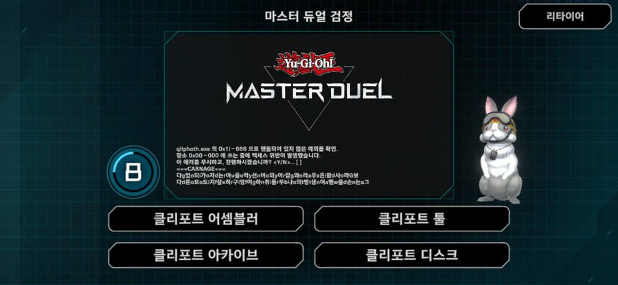 마듀) 이게 뭔데 씹덕아..._1.jpg