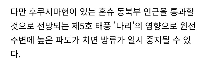 조용조용 벌써 13차로 방류하는 오염수 근황_2.png