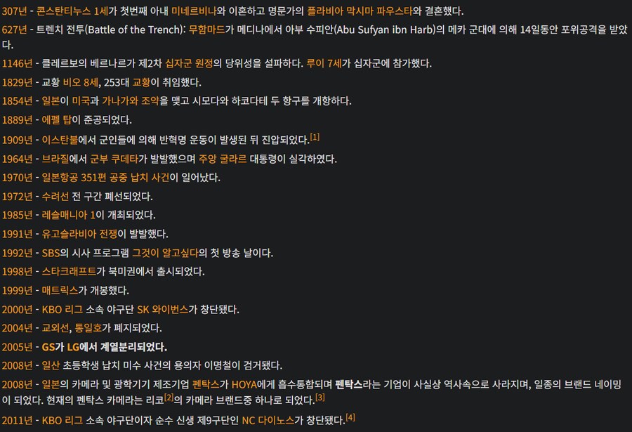 베글 보고 내가 태어난 날에 사건이 있을까 싶었는데.._1.png