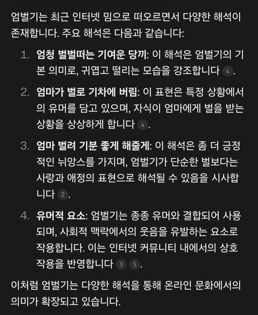 "엄벌기가 뭔데 씹덕아!"_2.jpg