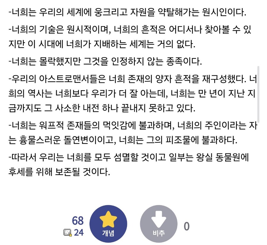 워해머40k) 네크론이 평가하는 인류.txt_2.jpg