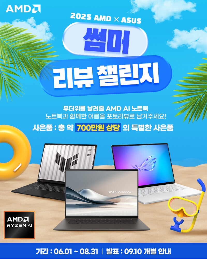 [쿠팡] D-3 | ASUS 게이밍 노트북 TUF A14&A18 쿠팡 예판 특가_2.png