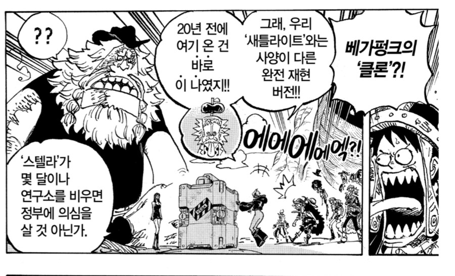 원피스 진실을 알게 된 키자루_1.png