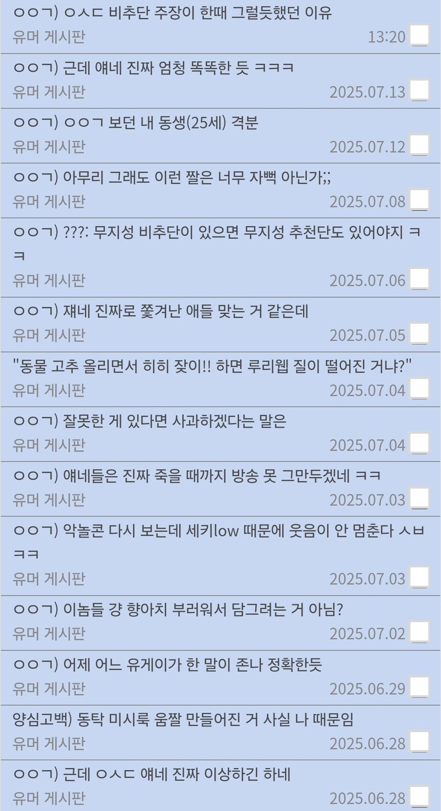 ㅇㅇㄱ ㅇㅅㄷ ㅇㅍㄹ 모두 다 고맙다_1.jpg