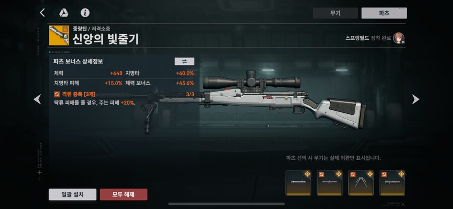 소전2) 춘전 보정 끝_1.png