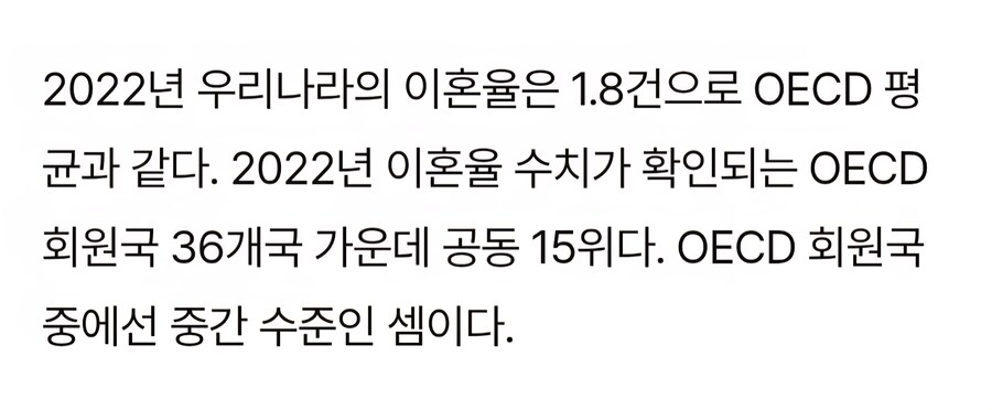 한국남자와 여자 이혼율 높다 통계의 함정_3.jpg
