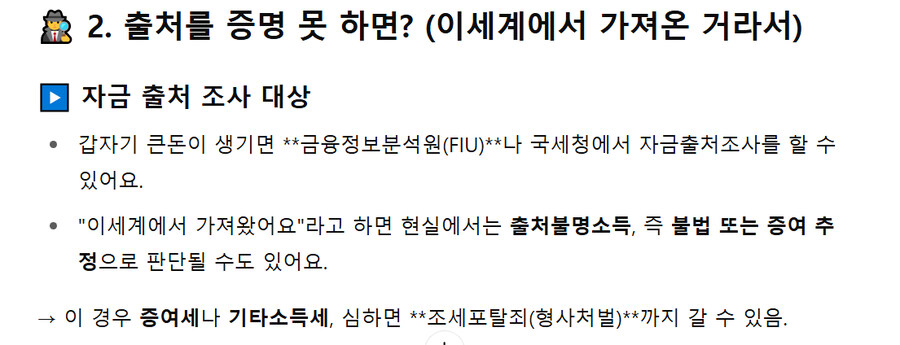 "나는 지구로 돌아가 이 금화와 비싼 재화를 팔아 재밌게 살 거야!"_2.jpg