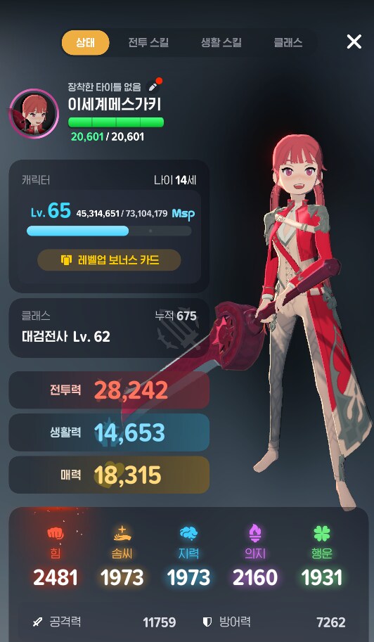 마비m) 오 15강 성공_2.png