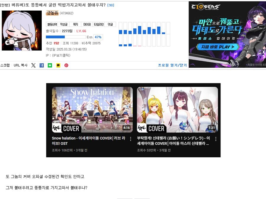 ㅇㅇㄱ) 불과 6개월전 ㅇㅅㄷ 쉴드 글_5.png