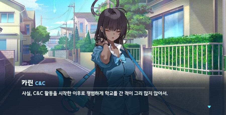 블루아카) 쉰다며?_3.png